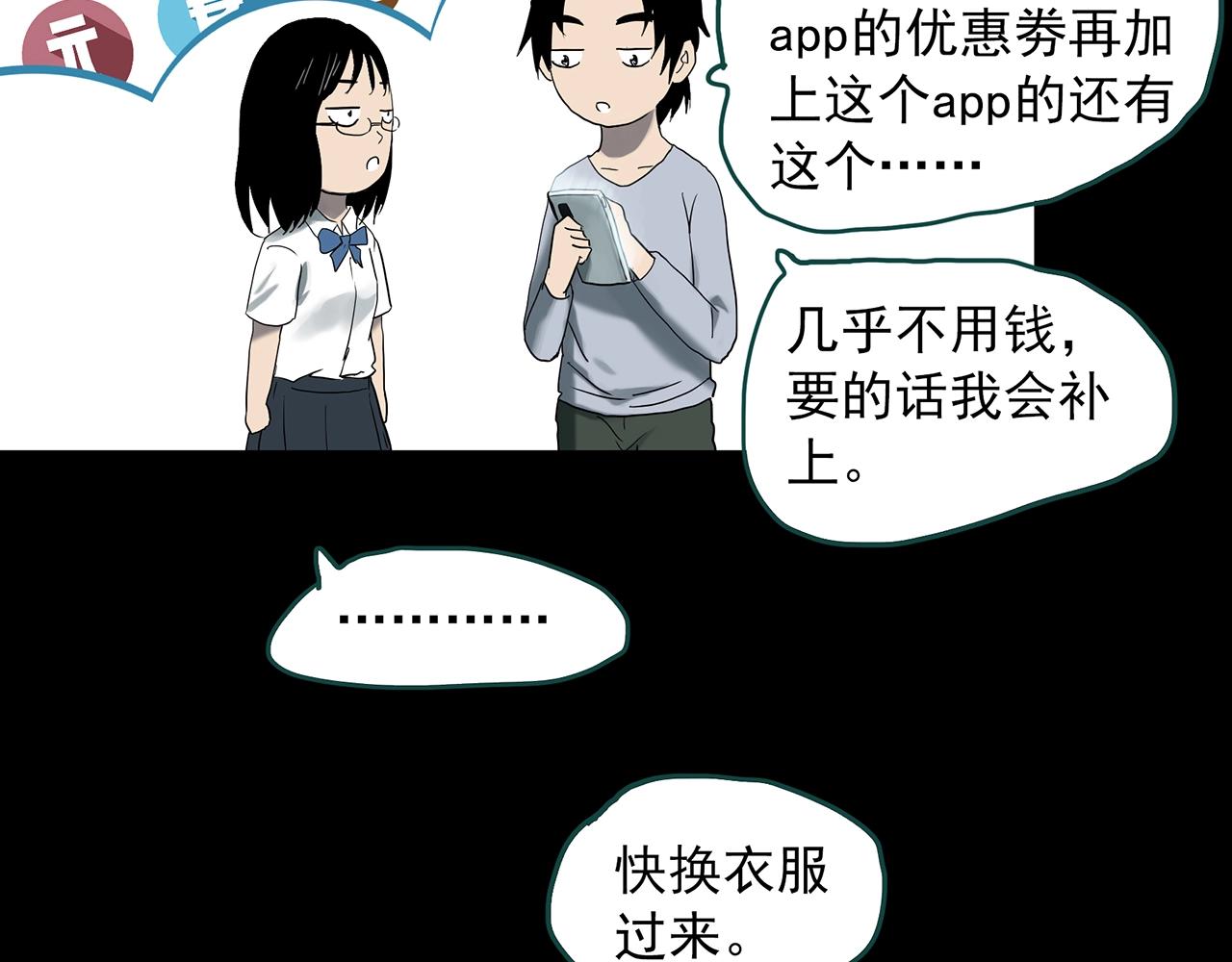 第384话 被下物语（中2）74