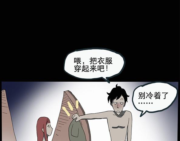 第11话 配偶树（中）25