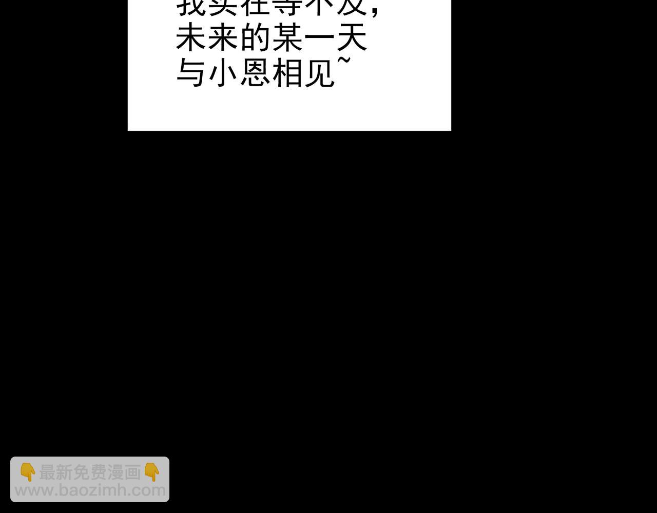 第420话 未来对象的电话48