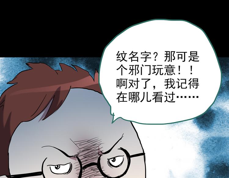 第178话 爱的纹身49