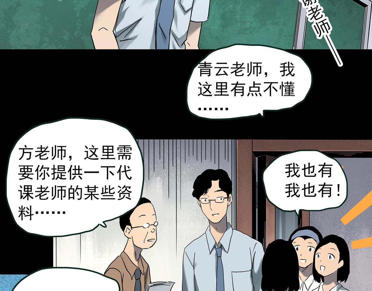 第414话 幽语追凶【16】50
