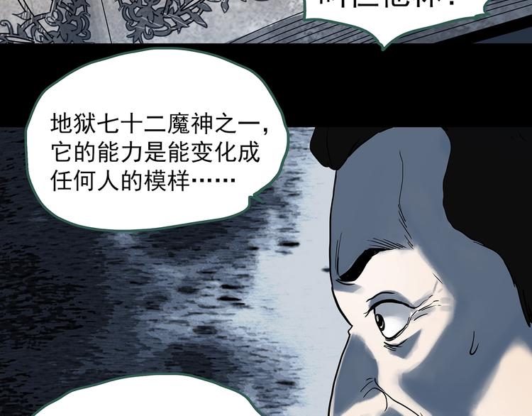 第323话 恶魔换脸术（六）117