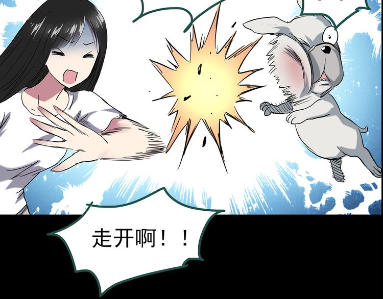 第145话 怪之狗 四12