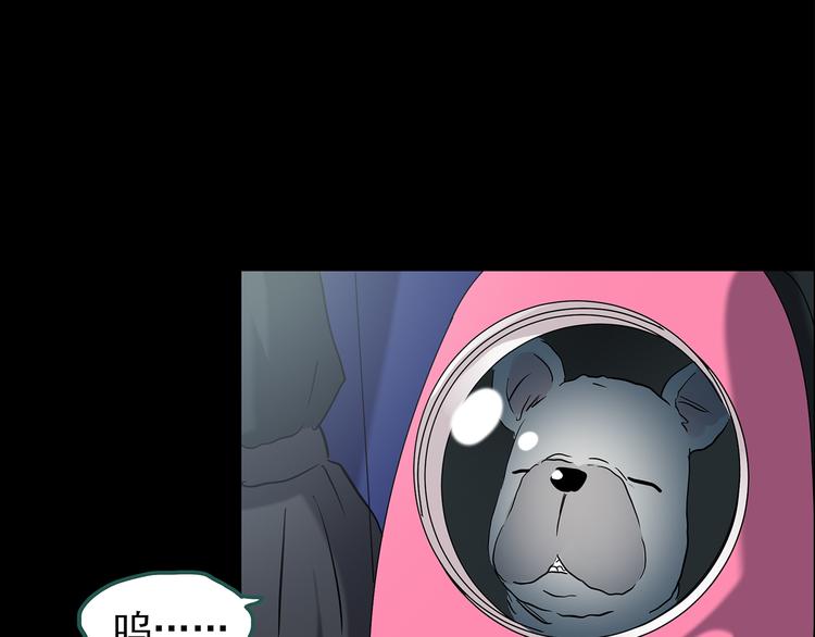 第145话 怪之狗 四79