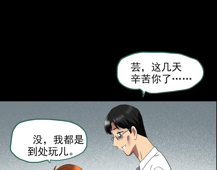 第210话 人参村（中）42