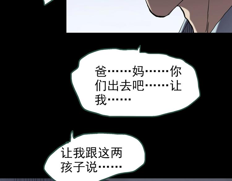 第253话 借命钱 下37