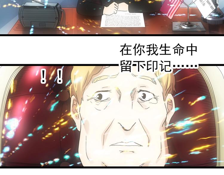 第313话 丑男（终）50