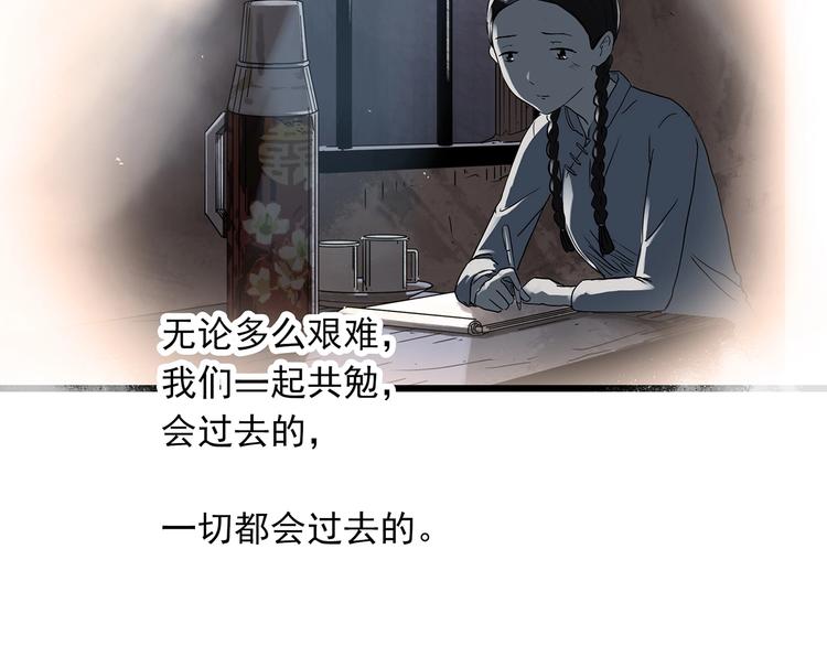 第281话 守护恋人 结局篇38