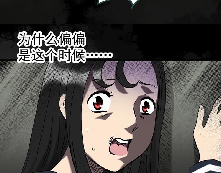 第256话 未来丈夫 上89
