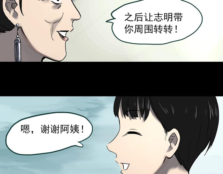 第374话 龟之怪谈（上）21