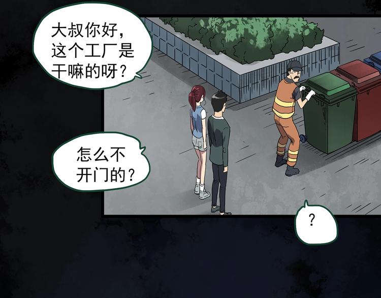 第272话 催眠67