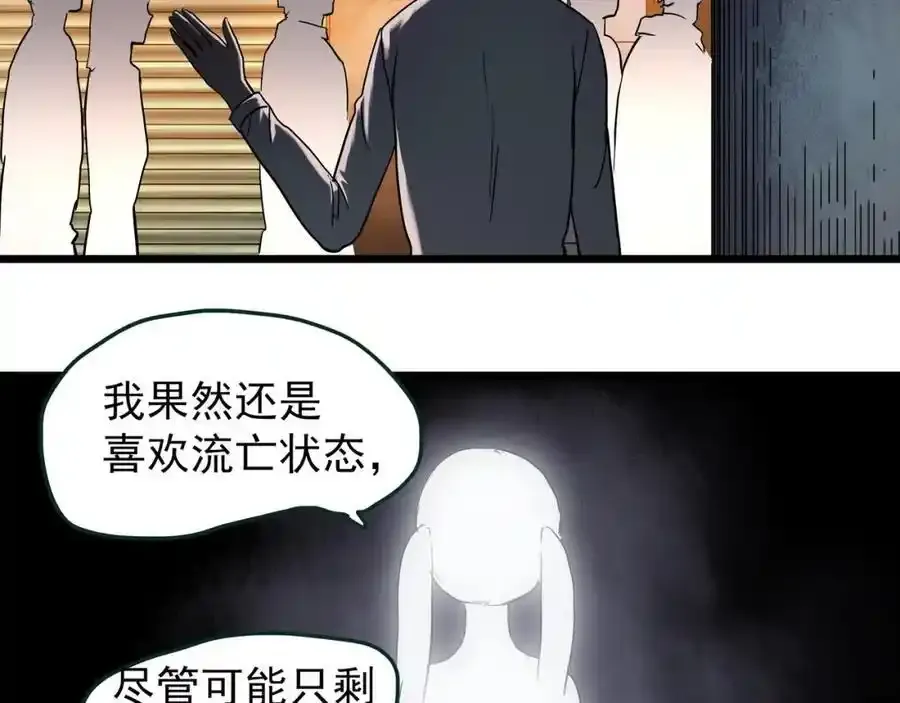 第475话 上身一分钟【终下】29