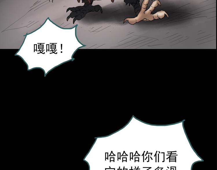 第180话 雾魇怪形 中二81