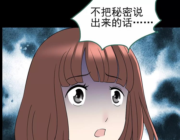 第97话 长舌妇学园 1100