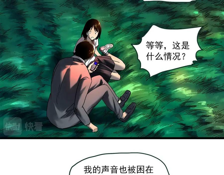 第455话 草坡上的男子【中】63