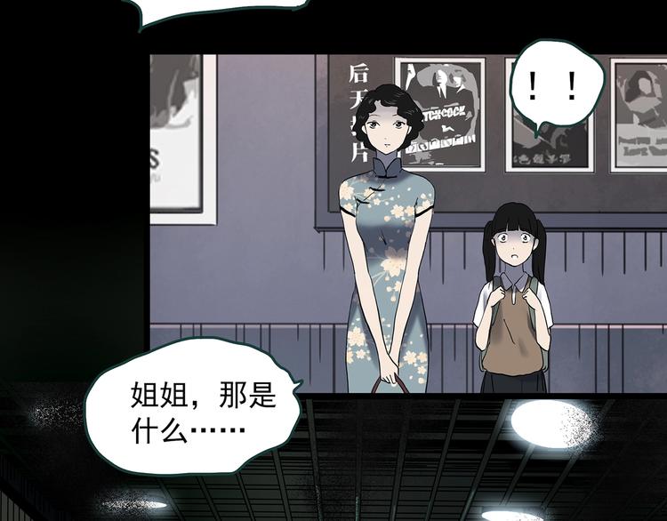第352话 诡镜·言之罪（六）95