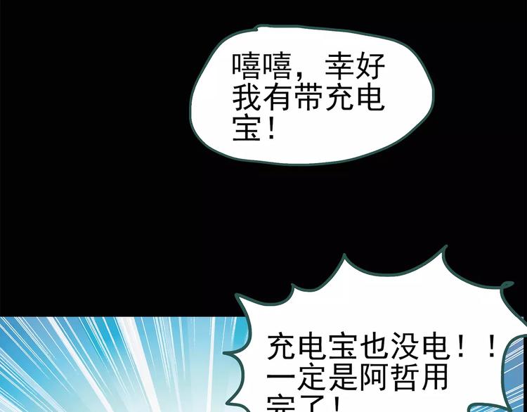 第73话 蛇之诅咒（五）68