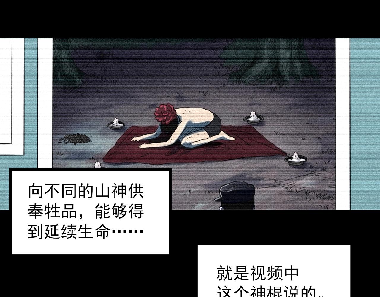 第402话 幽语追凶[4]75