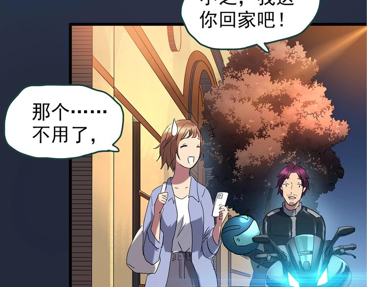 第236话 装修 中二8
