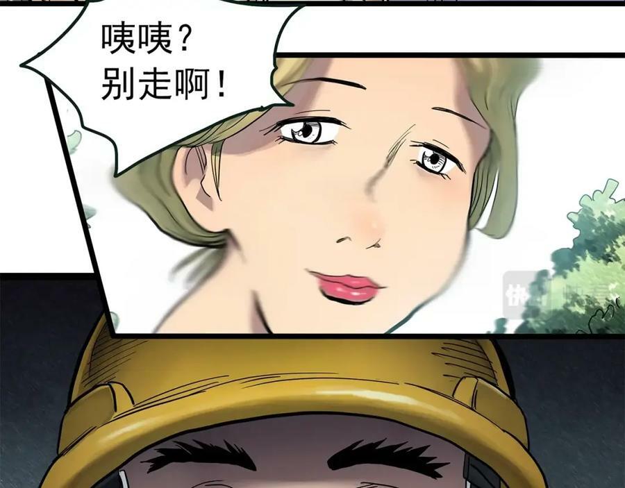 第467话 上身一分钟【五】77