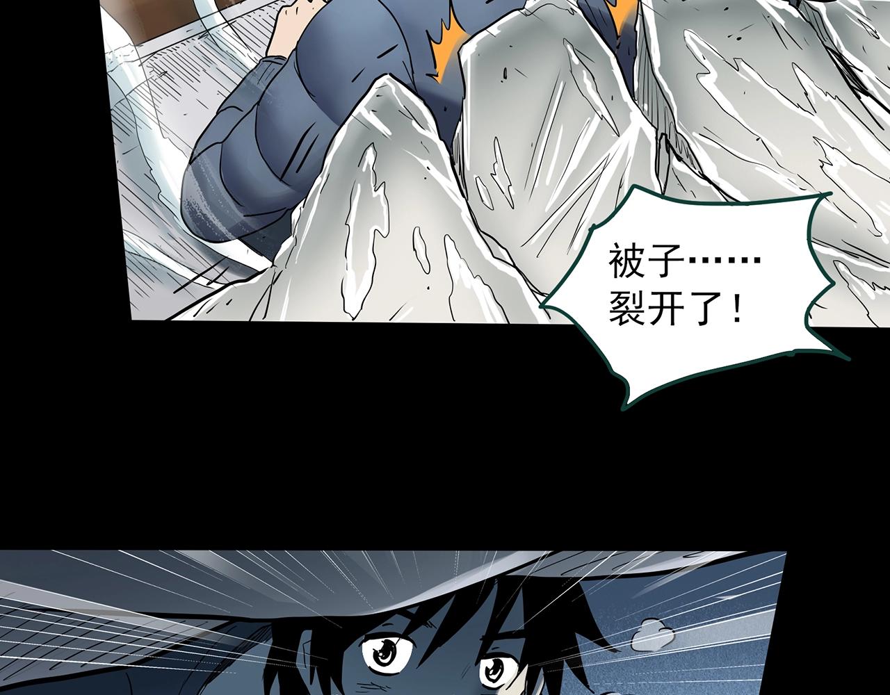 第387话 被下物语（中5）68
