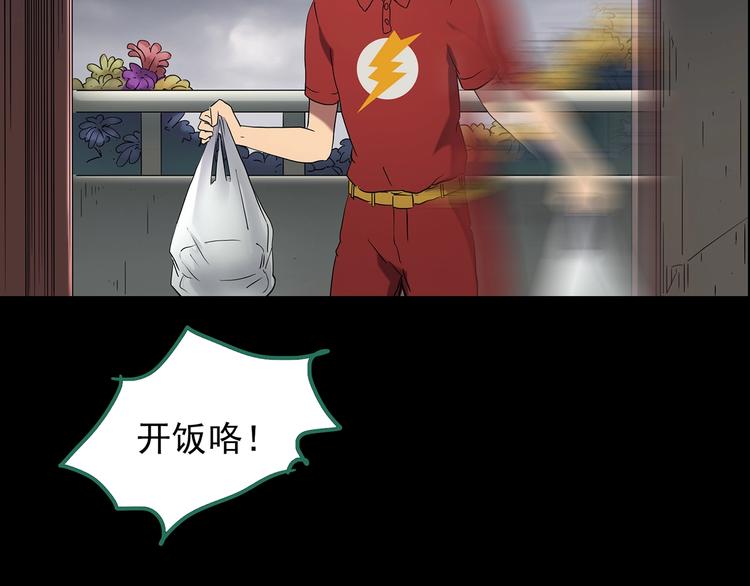 第206话 宿舍奇人（上）38