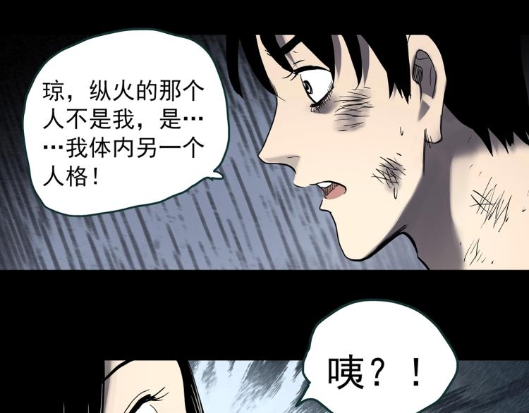 第377话 恶魔人格（上）31