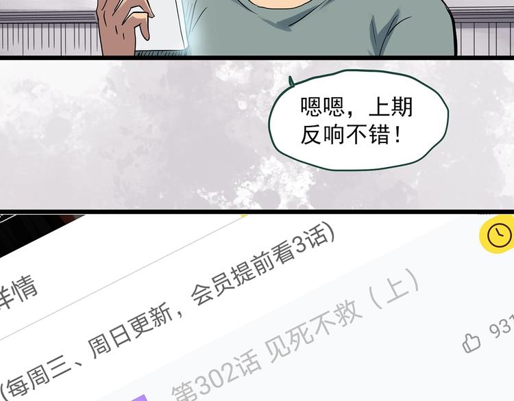 第303话 见死不救（下）7