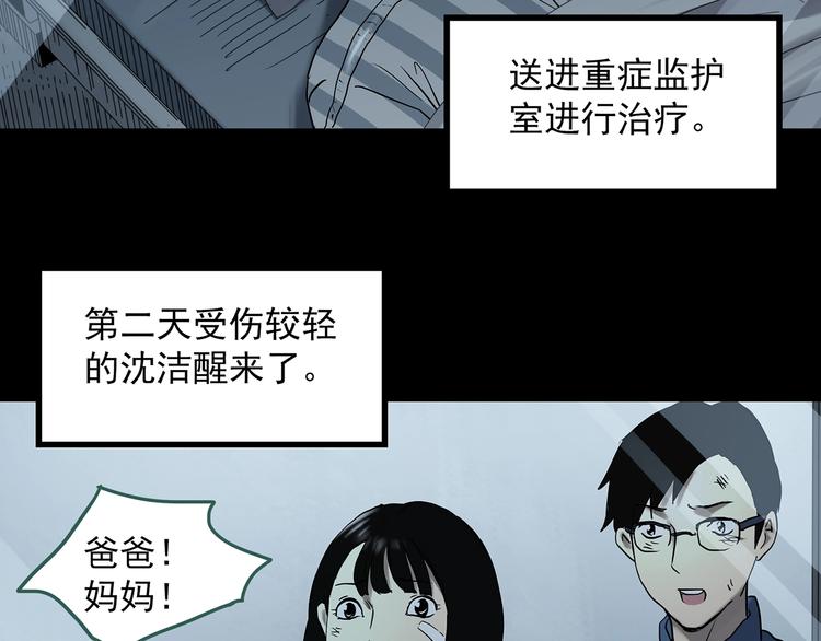 第323话 恶魔换脸术（六）81