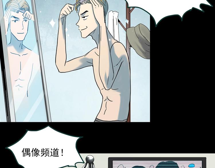 第354话 小怪奇摇一摇等79