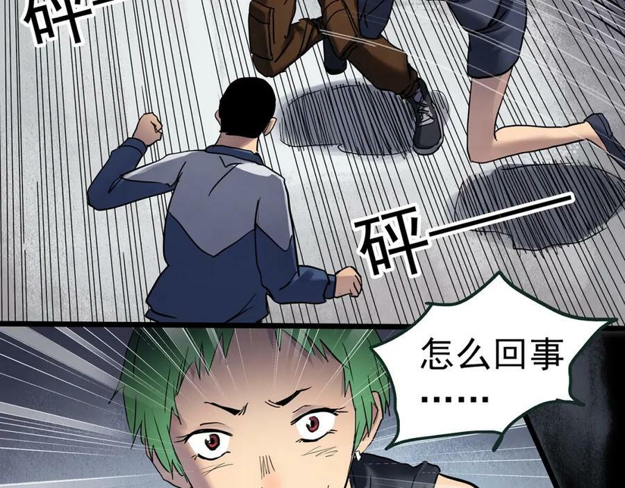 第469话 上身一分钟【八】51