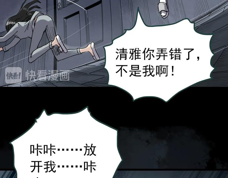 第268话 为他改变 下57