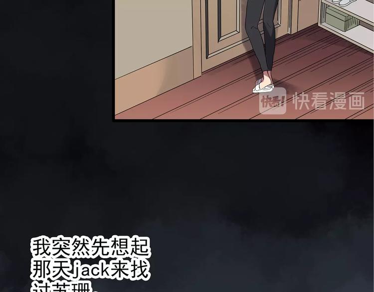 第236话 装修 中二91