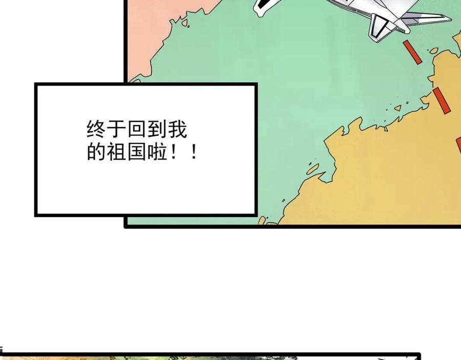 第468话 上身一分钟【七】25