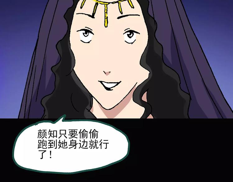第33话 镜中的我走丢了（2）85