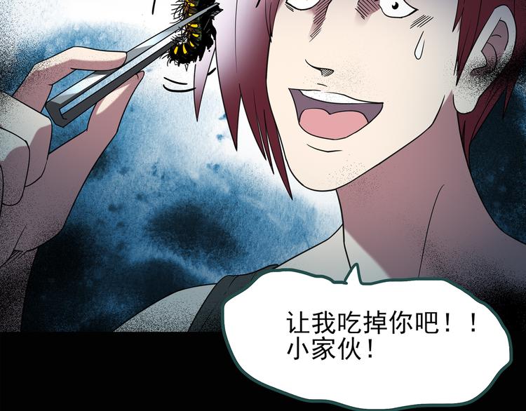 第131话 恐怖挑战45