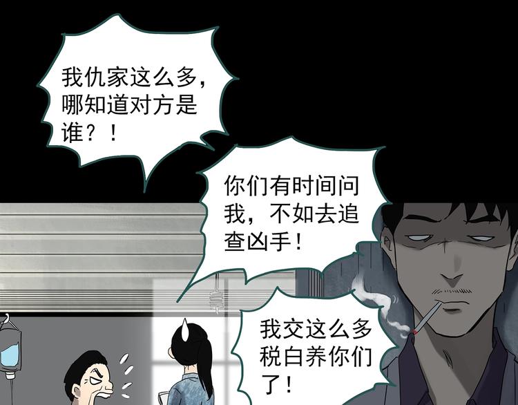 第325话 恶魔换脸术（八）75