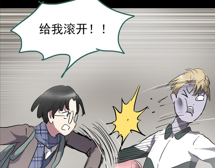 第182话 雾魇怪形 中四81