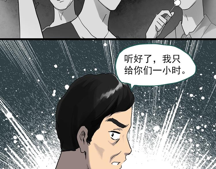 第291话 咚！（10）36