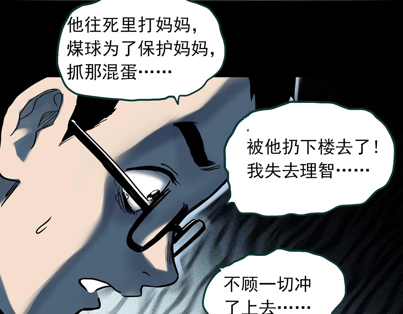 第401话 幽语追凶[3]67