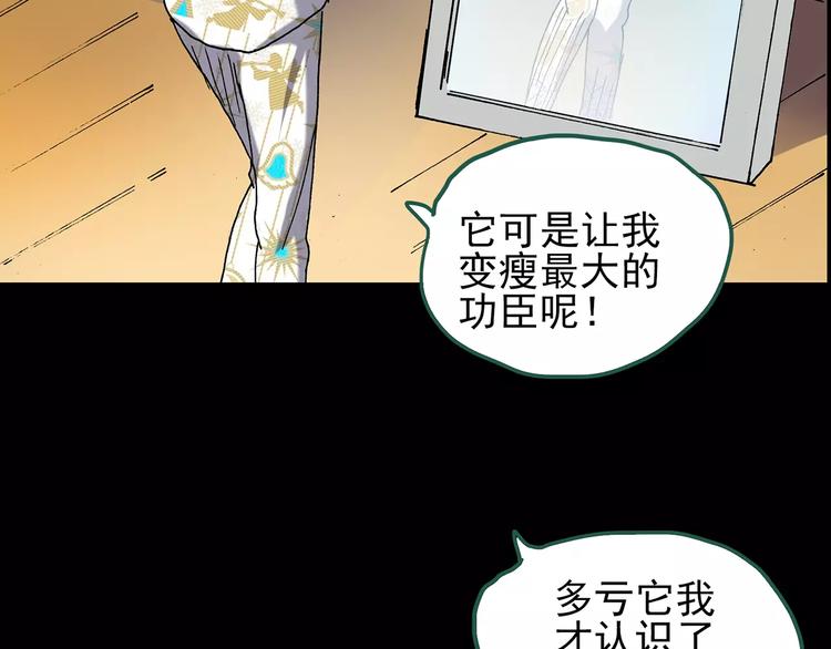 第103话 瘦身衣 上99
