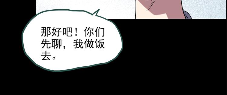 第144话 怪之狗 三76