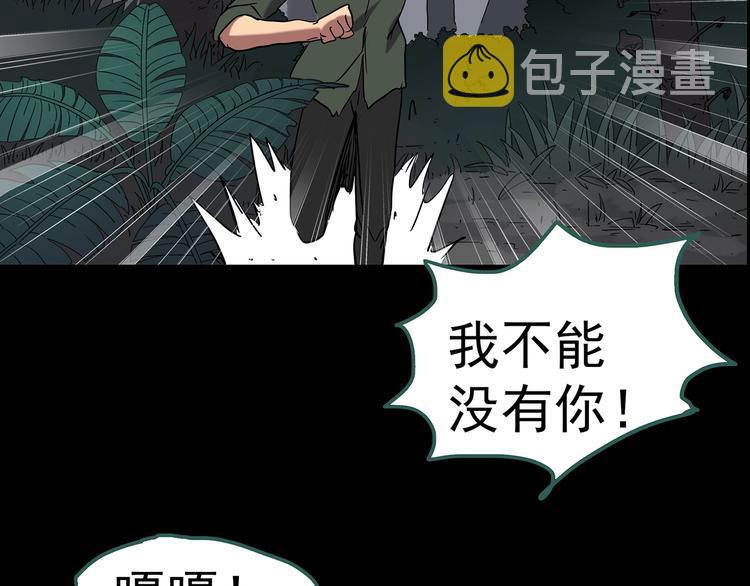 第211话 人参村（下）98