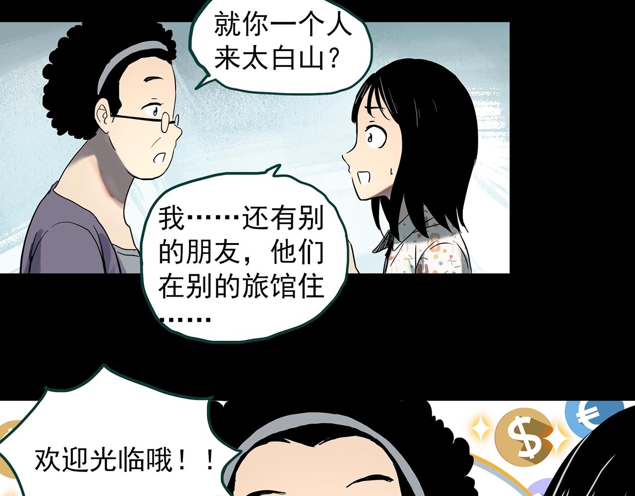 第384话 被下物语（中2）10