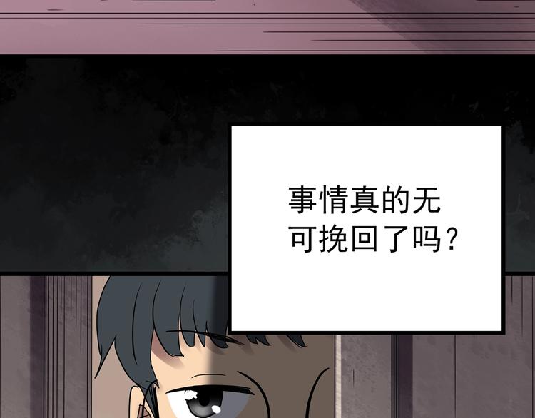第246话 转世 中三77