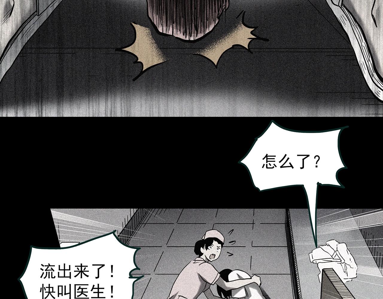 第408话 幽语追凶【10】89