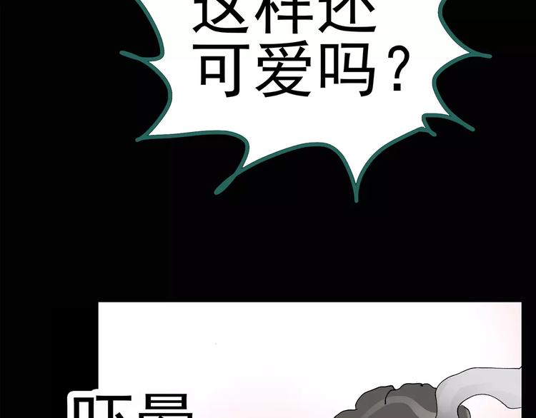 第94话 镜头里的恶魔 中535