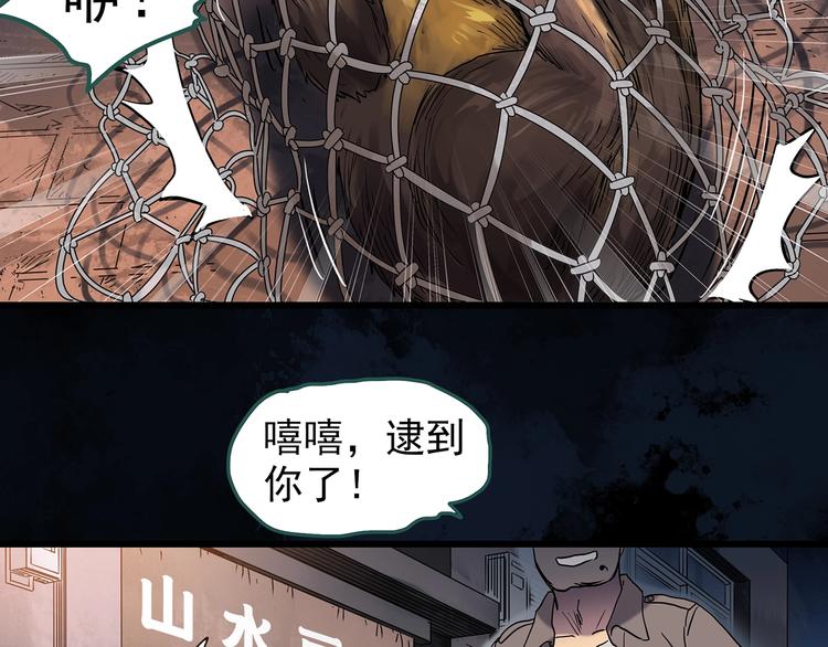 第270话 貂皮大衣 中50