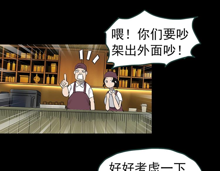 第345话 诡镜·忆之罪（中）14