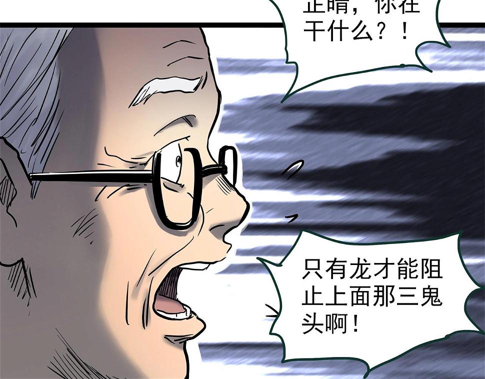 第449话 无头村之无头将军（终章）【中】119